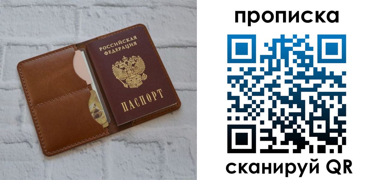 прописка иностранных граждан в Покрове