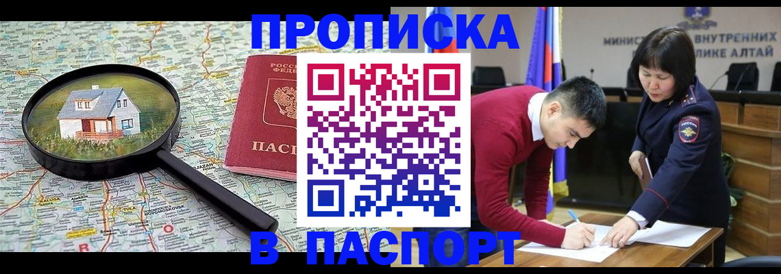 регистрация в Покрове