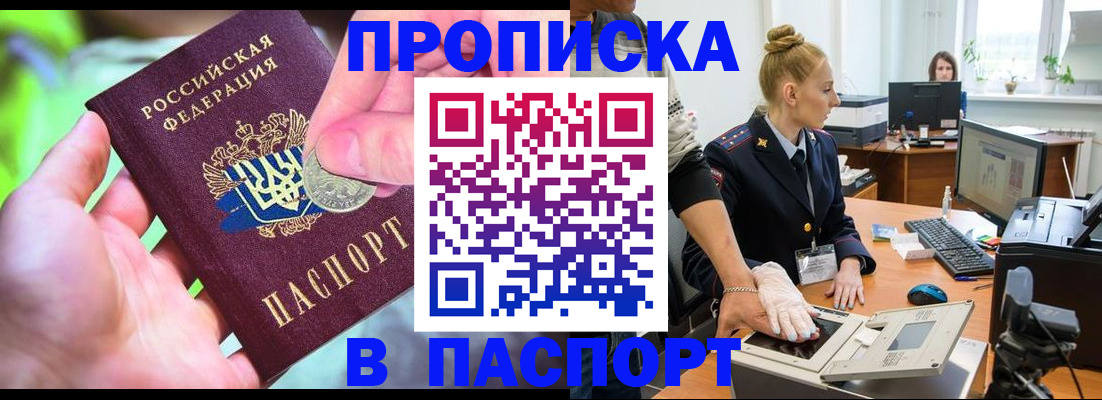 прописка иностранных граждан в Покрове
