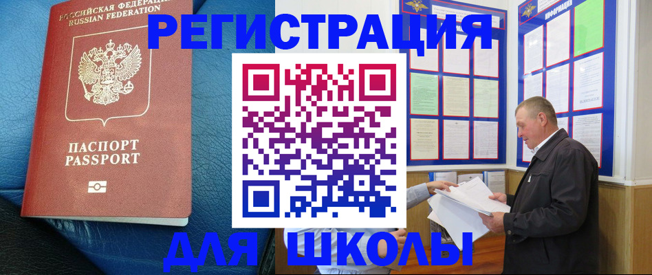 прописка ребенка в Покрове