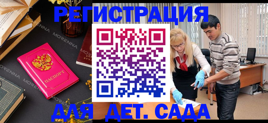 временная регистрация купить в Покрове